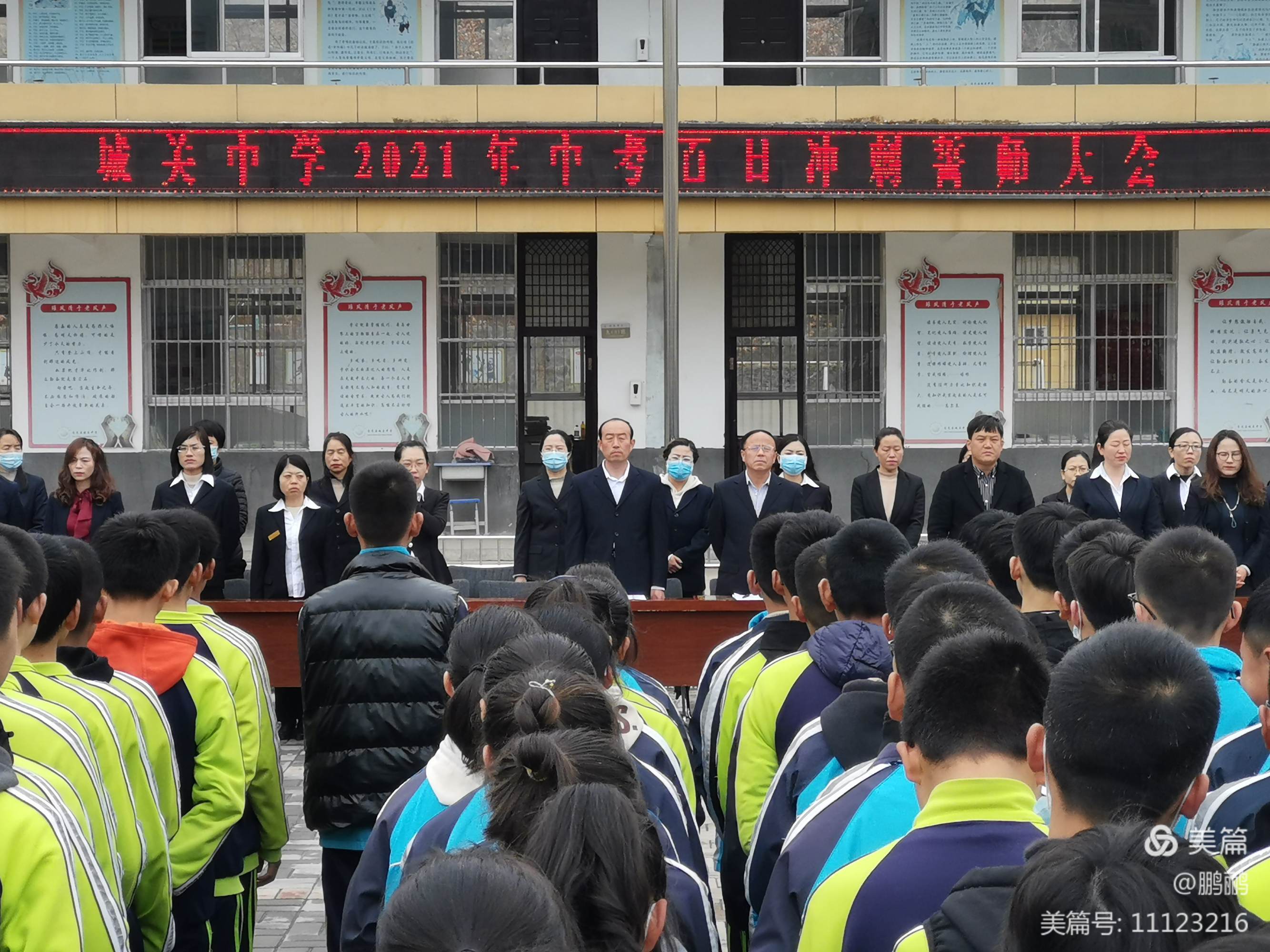 向着梦想，全力冲刺！中考，我们来了！